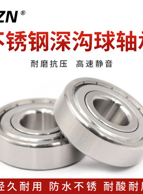 米制不锈钢精密小径滚珠轴承型SB682ZZ SB683ZZ SB684ZZ SB685ZZ