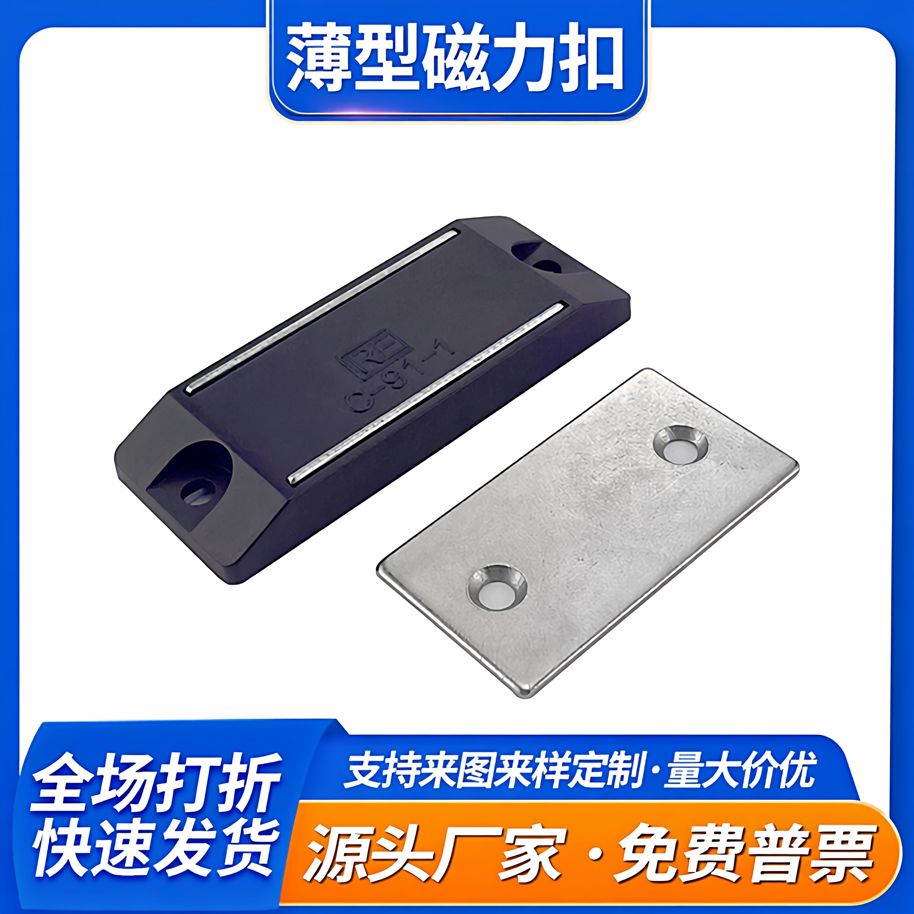 超薄隐形强磁门吸微型门碰