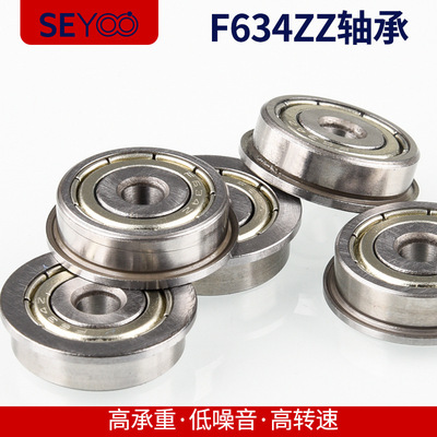 带法兰滚珠轴承FL623/457