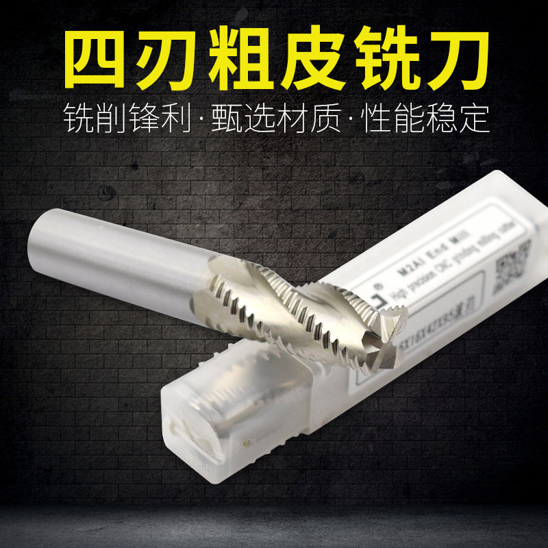YJ直柄超硬白钢波刃开粗铣刀粗皮铣刀玉米6-25mm加长四刃波纹铣刀