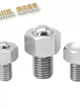 万向球 QDE02-5/6/8/10/12/16/20车削型 螺杆式 六角螺栓钢珠滚轮