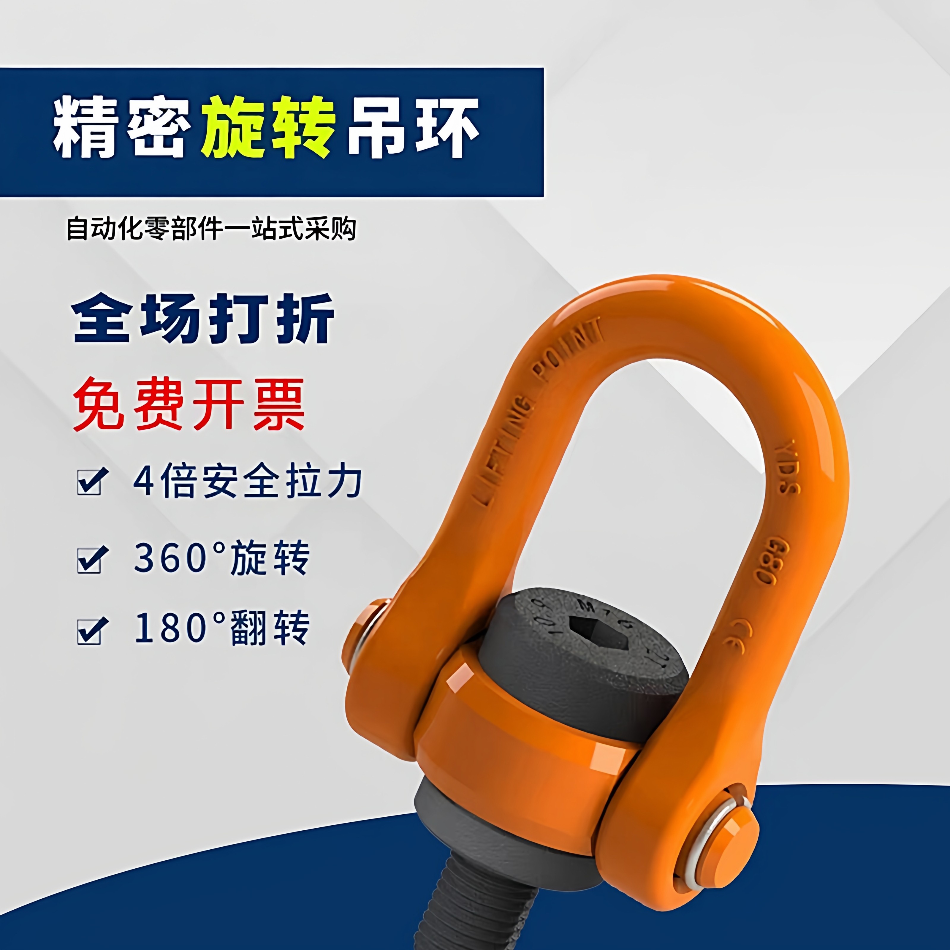 重型旋转吊点TCC16-0.5T 0.7T 1.0T 1.5T 2.0T 2.5T 3.0T 5.0T