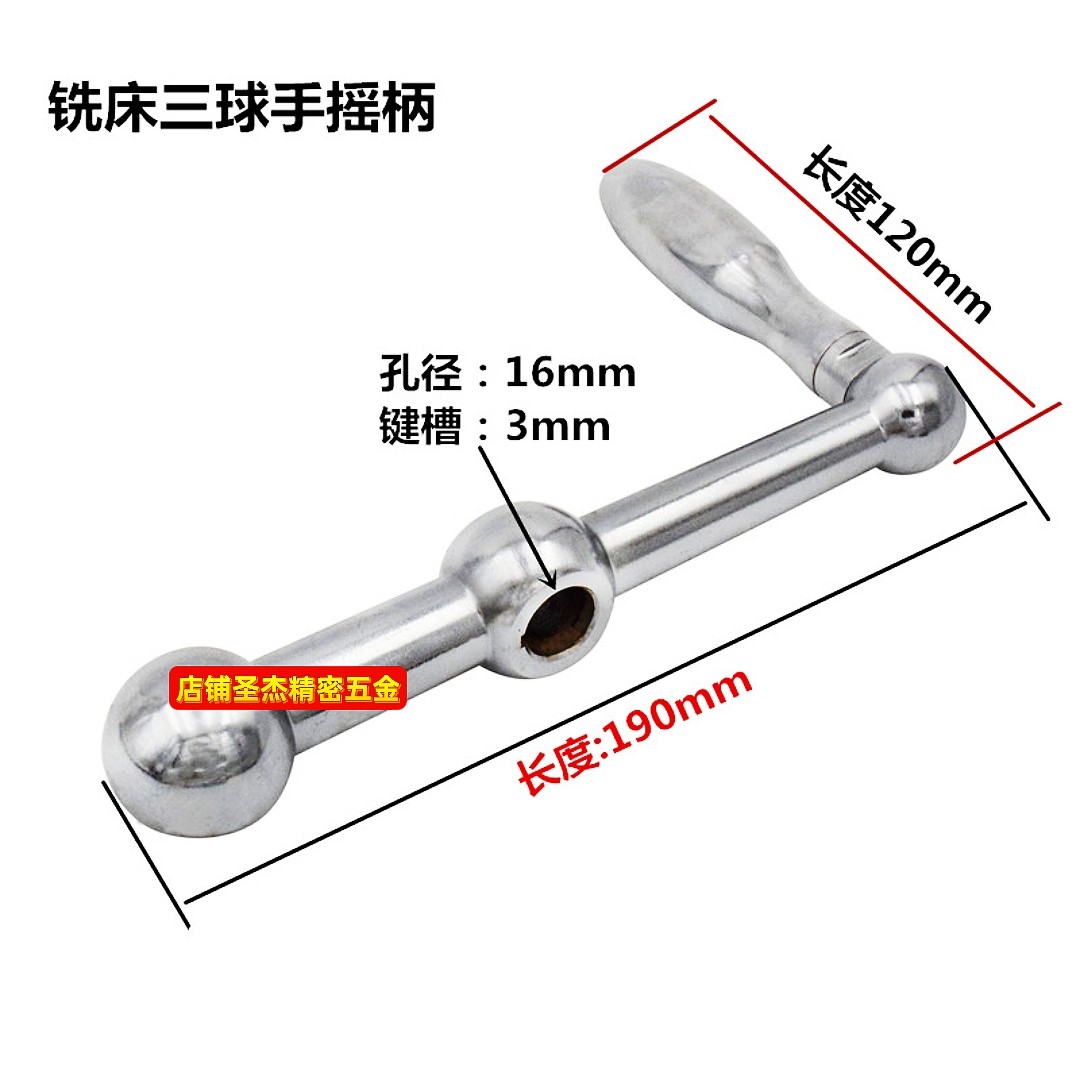 铣床配件橄榄球手柄工作台左右