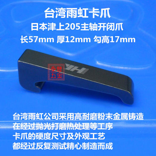 日本津上CNC车床开闭爪90°直角