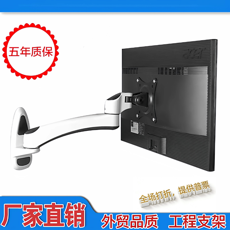 显示器支架水平多关节型W