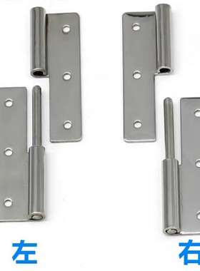 合页不锈钢HGML/HGMR-40/63可脱卸拆卸铰链机械设备箱柜体门铰链