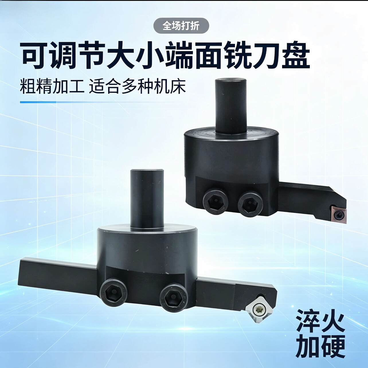 CNC加工中心可调平面端铣刀杆