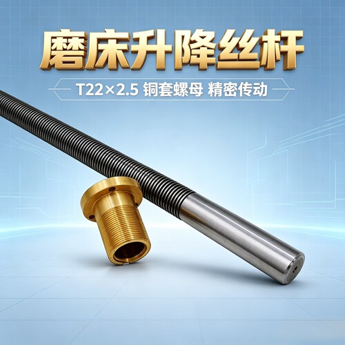 基业M618ZZ轴升降丝杆铜螺母
