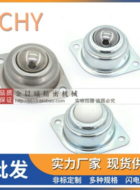 钢珠滚轮BCHY26/C-BCHY69冲压法兰万向球BRCA15/25/30三益精密