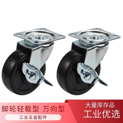 轻载工业聚氨酯万向脚轮