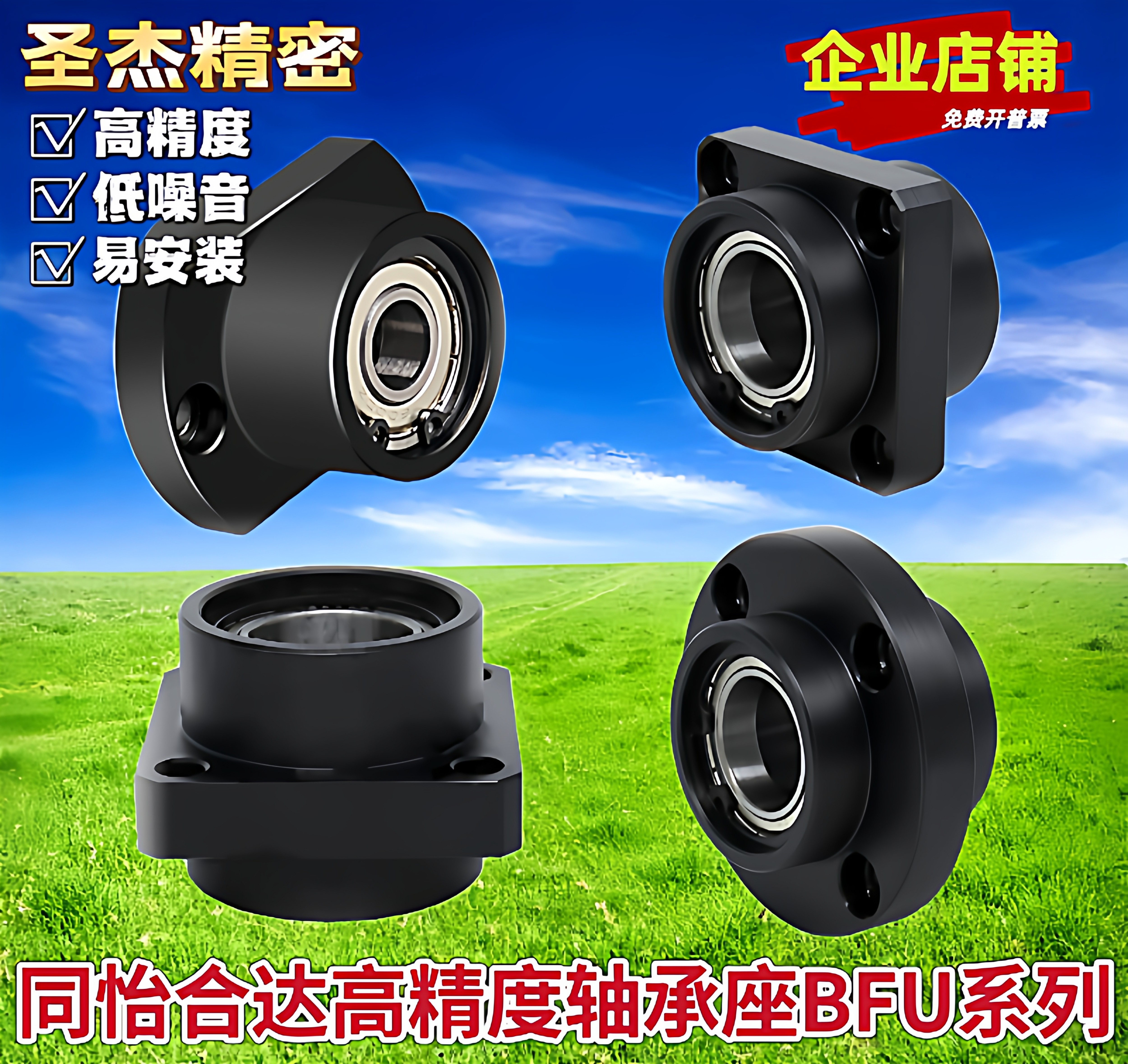 轴承座组件BGCZB简易法兰嵌入型带扣环双轴承座轴承支撑座BFU51型