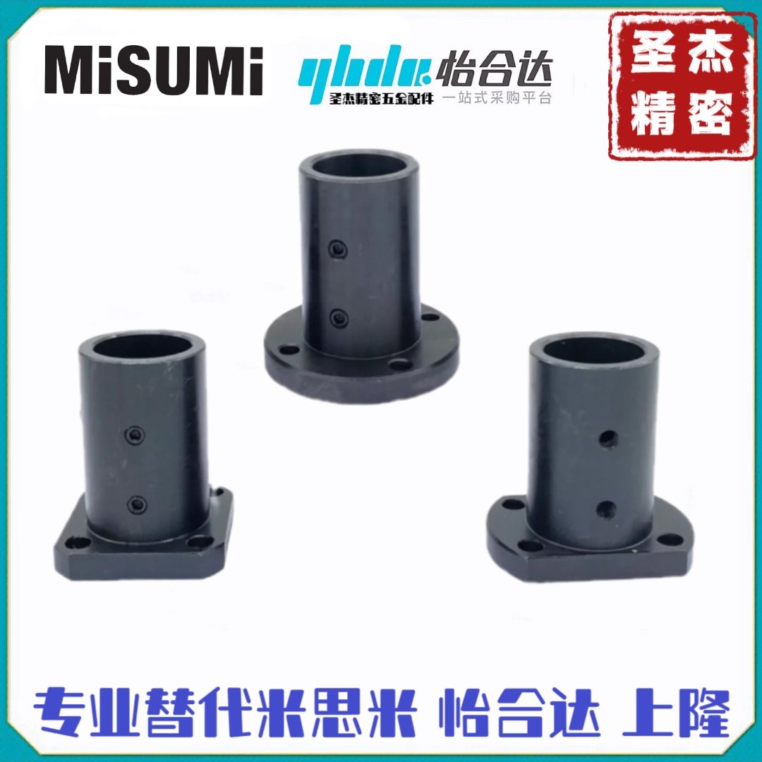 STHSBL STHSL12/16/20/25/30标准件导向轴支座 加长型 方法兰型