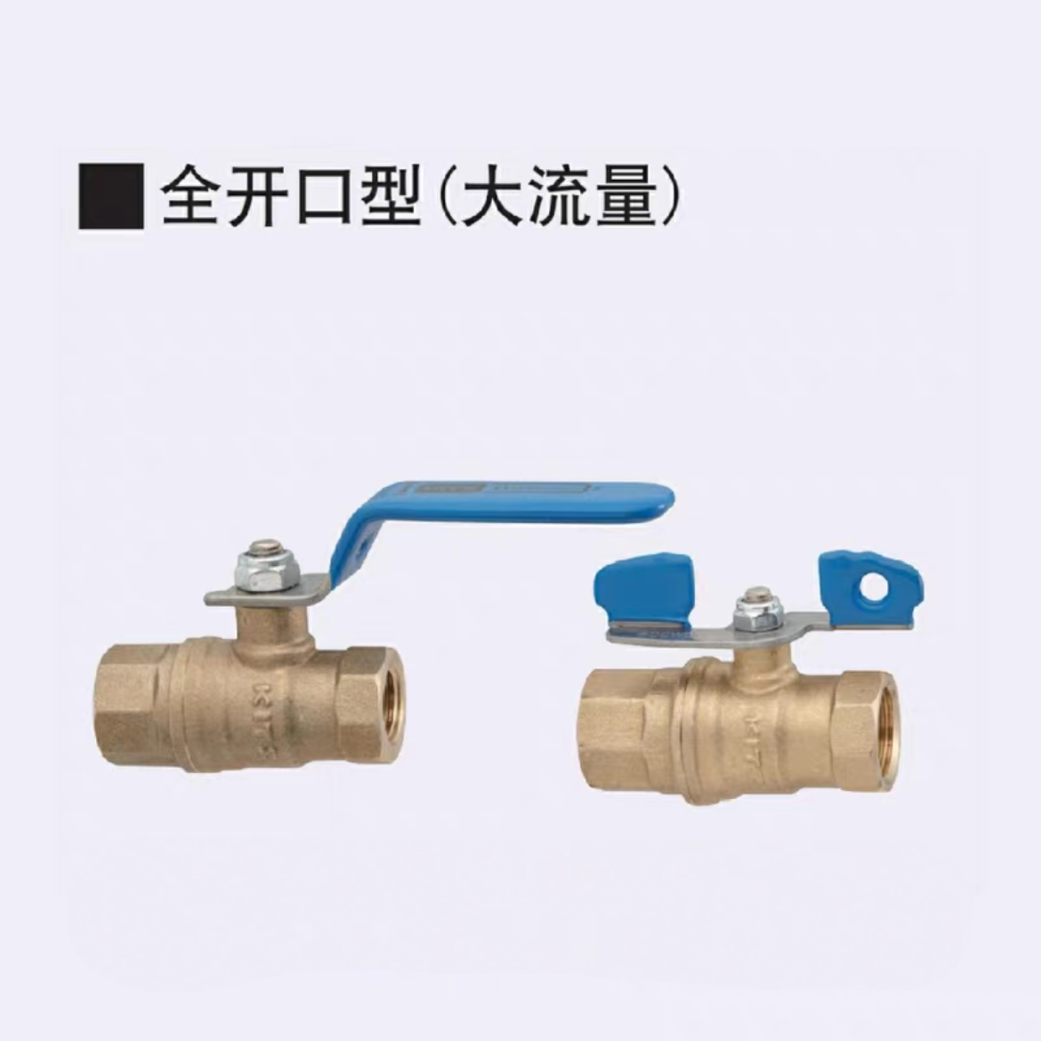 黄铜球阀大流量PT内螺纹
