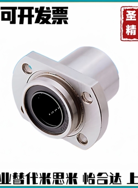 标准嵌入法兰直线轴承 KDMH-6-8-10-12-13-16-20-25-30-35-40-50