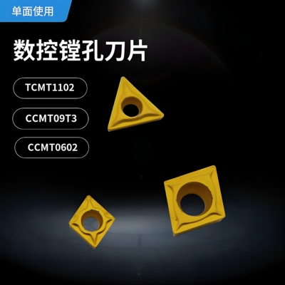 数控三角内孔镗刀片TCMT110204