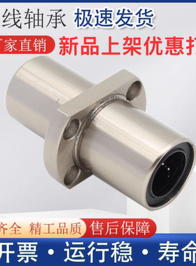 LMQ21-d20-d25-d30-d35-d40-d50对边法兰/中间式/带法兰直线轴承