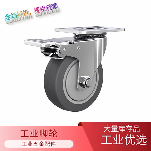 工业橡胶脚轮定向轮75/100/125