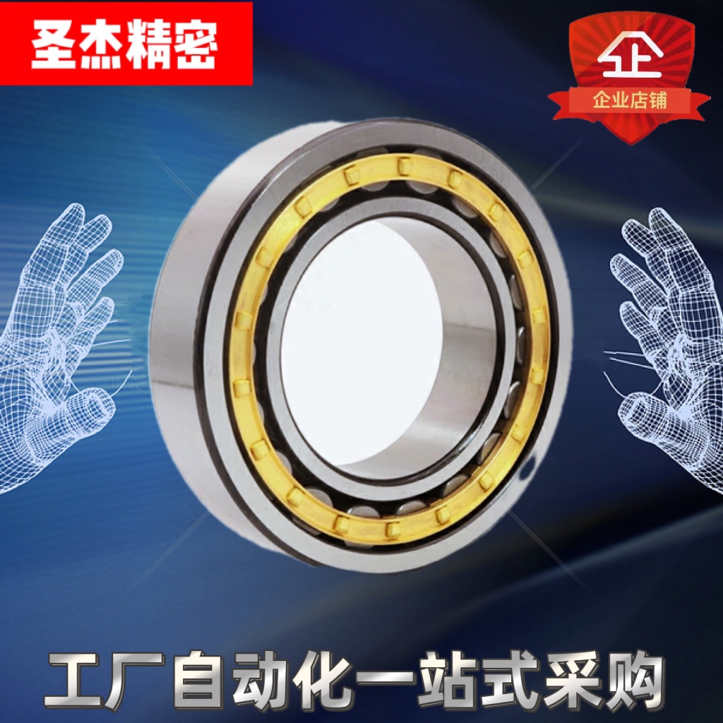 精密圆柱滚子轴承米思米怡和达