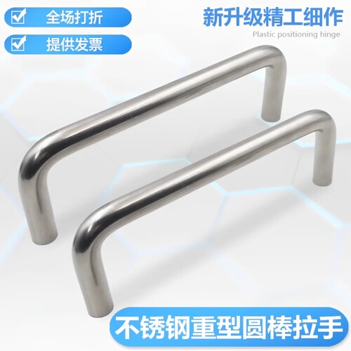 生久不锈钢机柜拉手LS511-BS