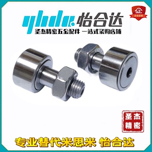 d10 标准件不锈钢凸轮轴承随动器 d12 内六角孔BPF02