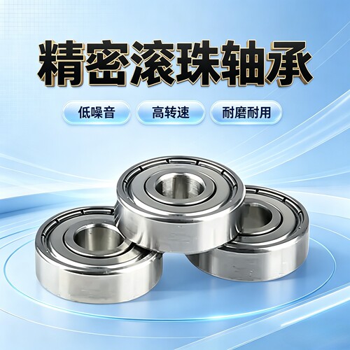 精密滚珠轴承C-B675ZZ