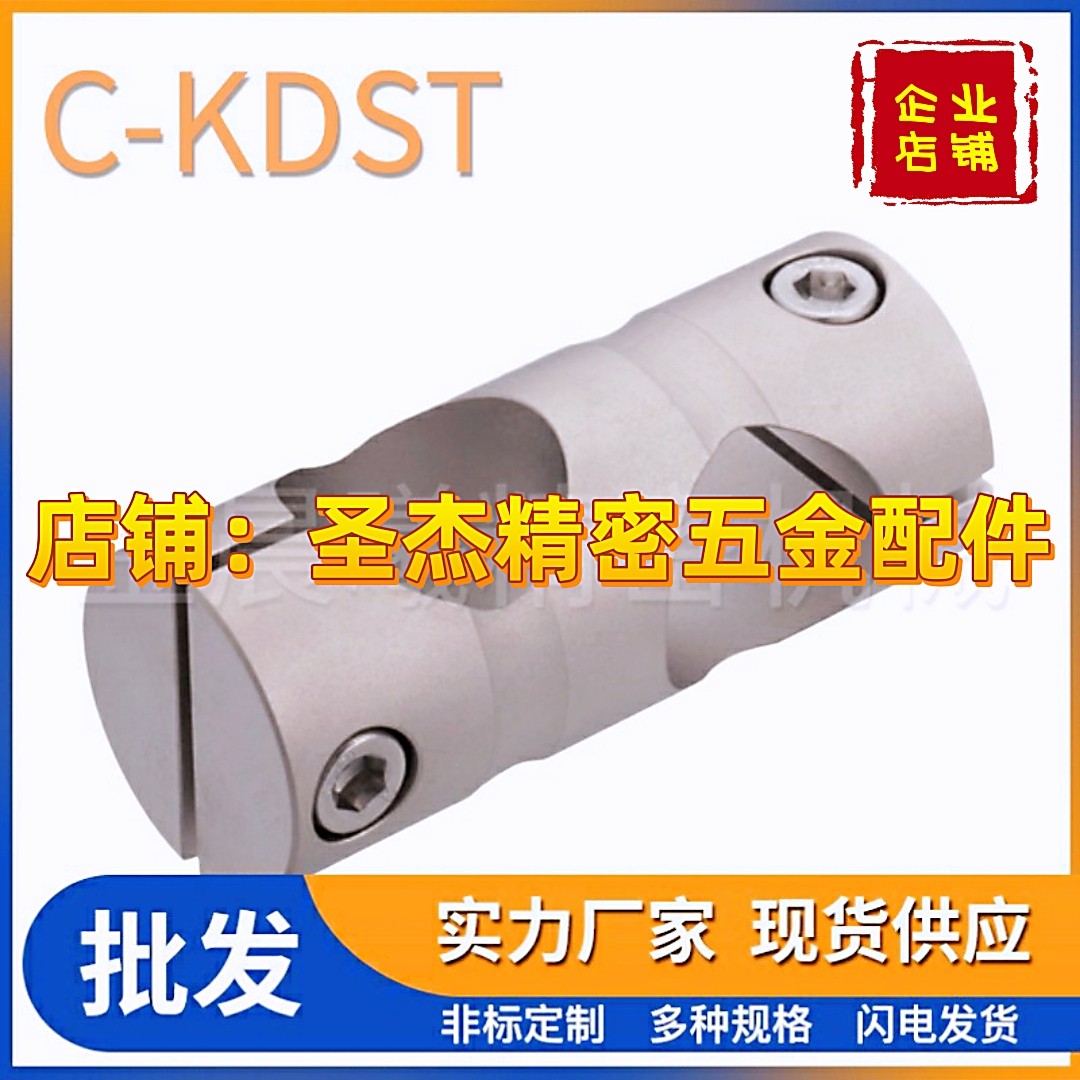 圆形支柱十字光轴固定夹 C-KDST C-MDKT C-HLKD8/10/12/15/20/25