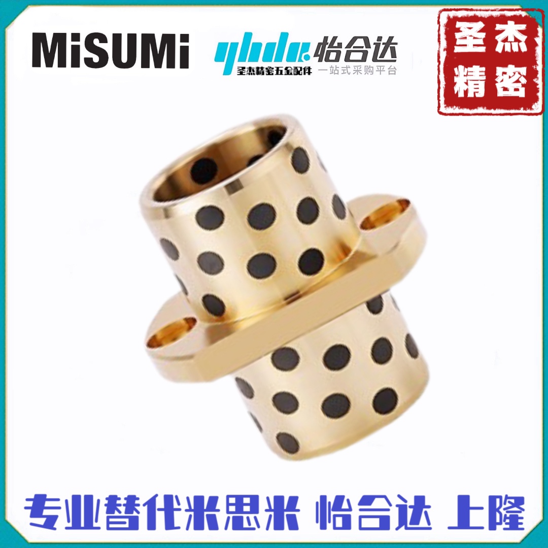 无油衬套 中间式H法兰铜套 对切边OFR22 MPCTZ8 10 12 13