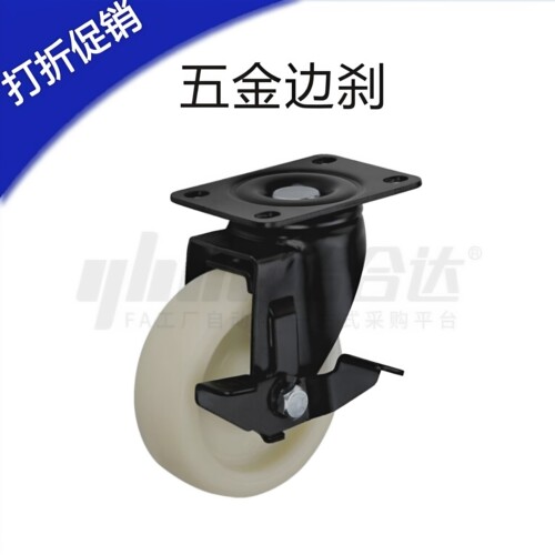 CBL21带五金边刹万向脚轮