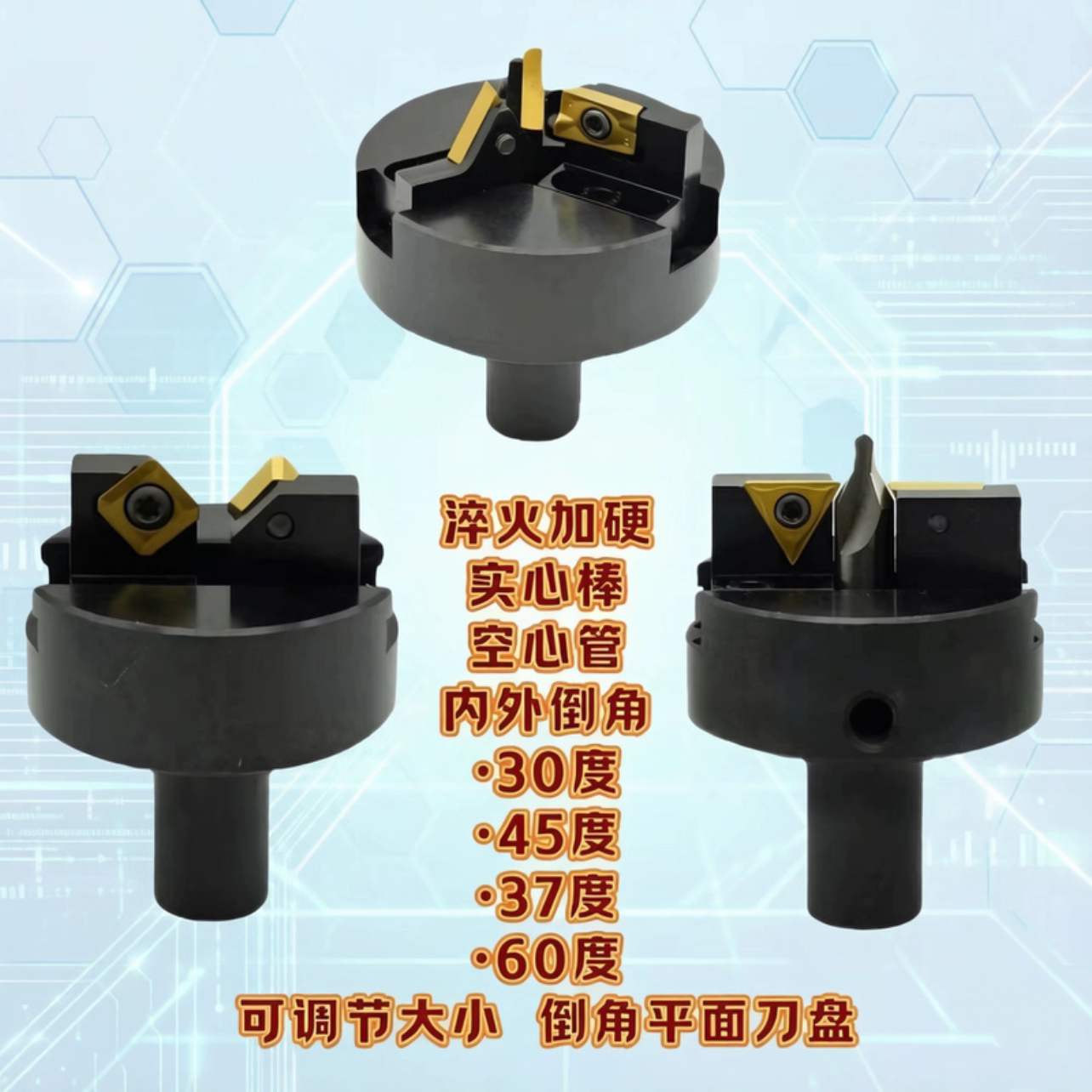 数控倒角刀杆可调节大小