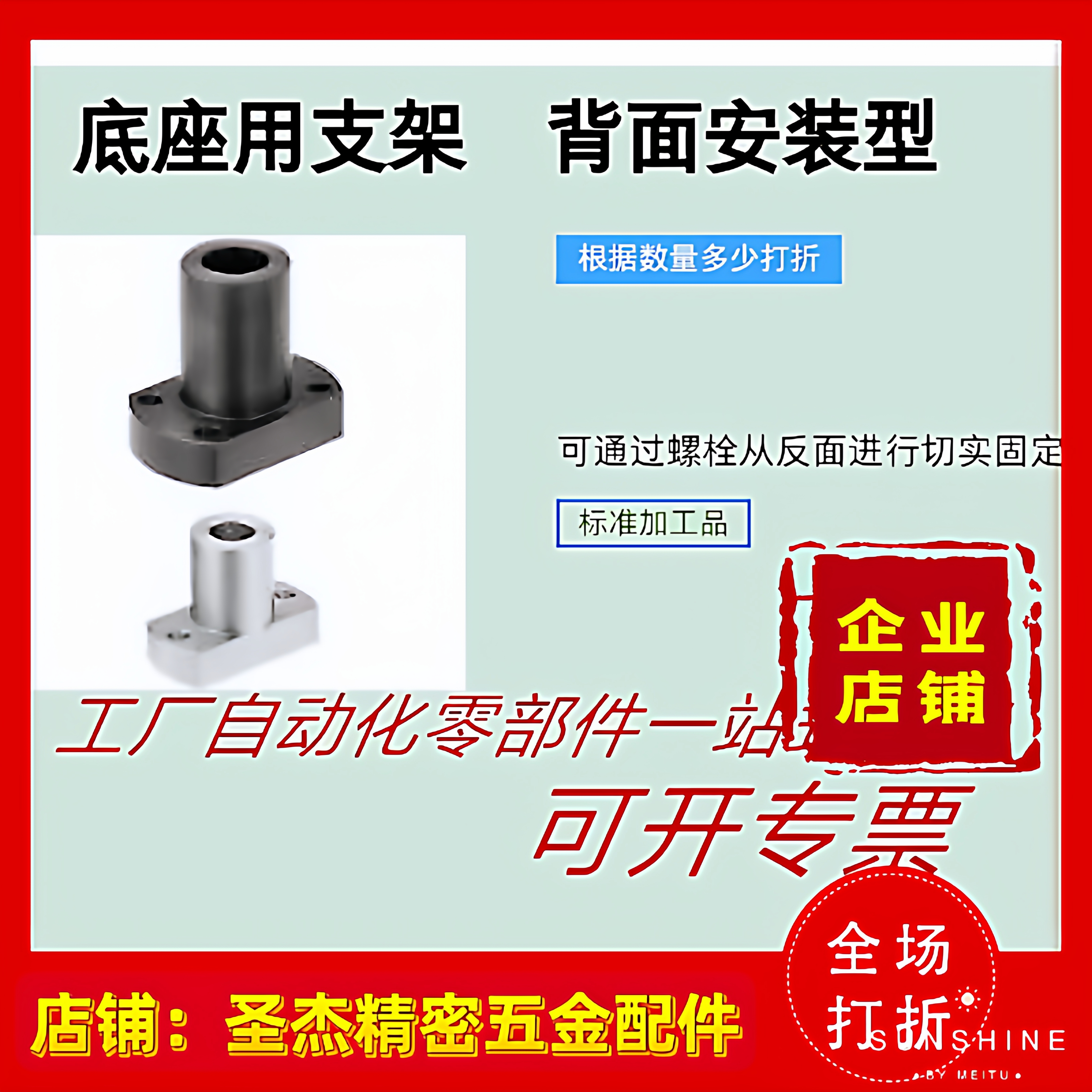 底座支架嵌入式米思米怡和达规格