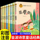 金波诗意童年经典 悄悄话小麻雀洗澡古古丢先生遭遇6 小银蛇森林小火车采蘑菇小雨 8到9岁一二三年级课外阅读书 全8册注音神奇