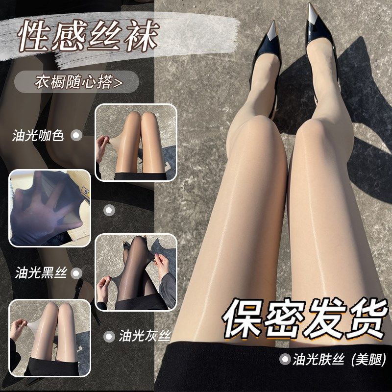 油光丝袜马油显瘦夏季超薄细腻水光袜钢丝袜油亮黑丝极光美腿少女