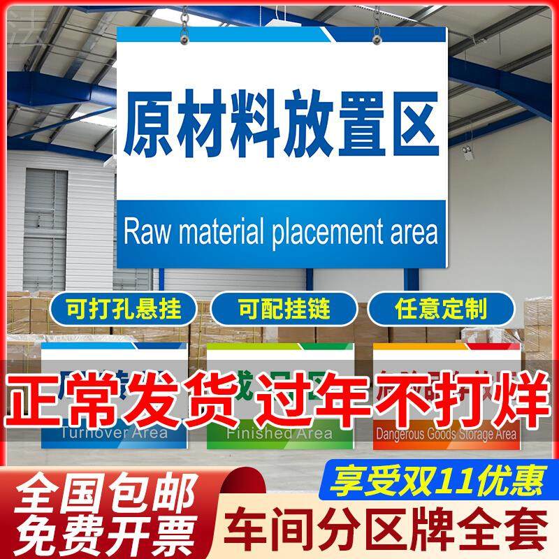 来料检验区域划分标识,来料检验区域划分图片(第4页)_大山谷图库