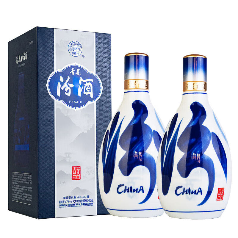 汾酒 42度青花20清香型白酒500ml 两瓶装山西杏花村酒