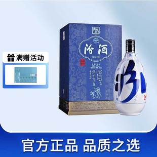 清香型国产纯粮白酒 汾酒850mL礼盒装 山西汾酒 53度青花30