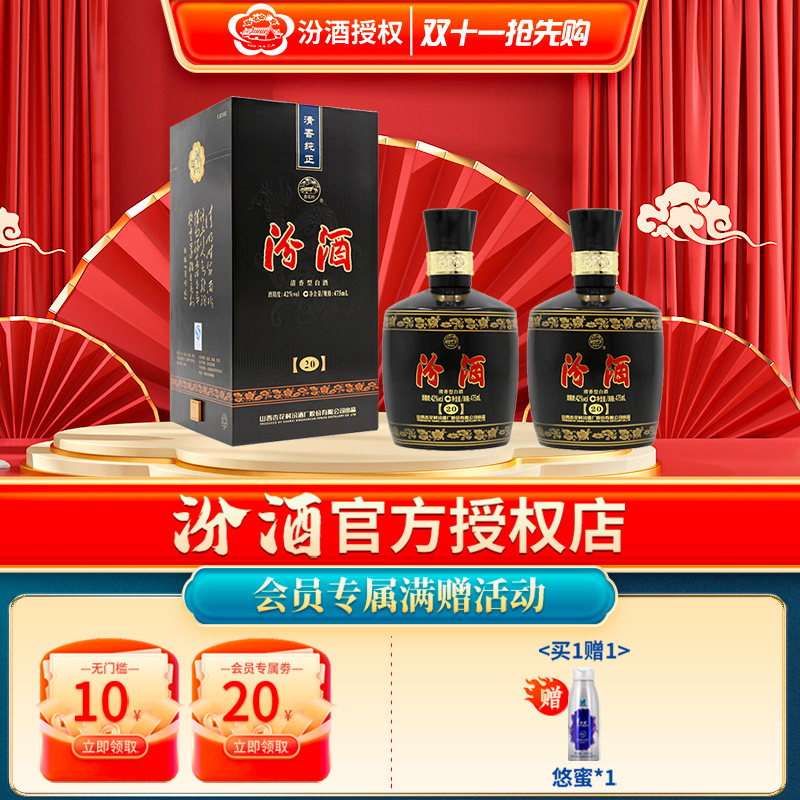 汾酒42度黑坛20 金奖二十475ml/瓶 两瓶 礼盒装清香型高度白酒怎么样,好用不?