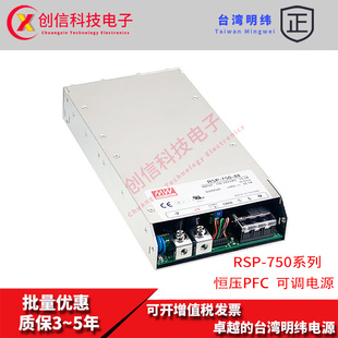 RSP 15台湾明纬750W 15V开关电源50A直流可调电压PFC工控稳压 750