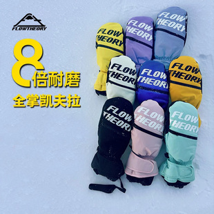 FlowTheory全掌凯夫拉滑雪手套专业刻滑闷子保暖二指耐磨单板手套