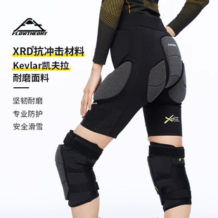屁股垫男女装 Flow Theory滑雪单板专业护具XRD凯夫拉护臀膝防摔裤
