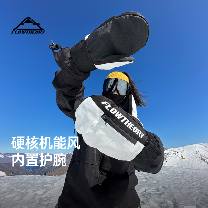 FlowTheory滑雪手套内置护腕