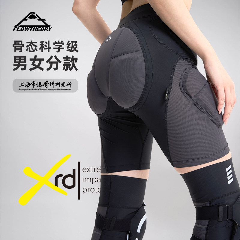 FlowTheory擎空单双板滑雪运动专业护具XRD护臀护膝内穿防摔裤女