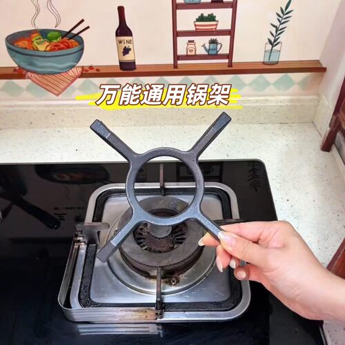 万能通用型煤气灶支架台金