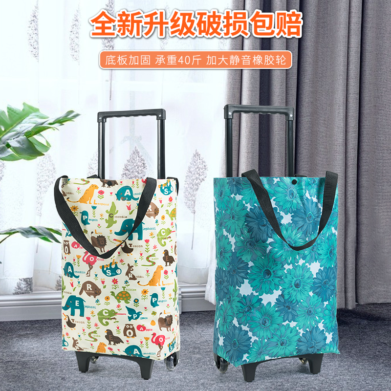 加粗拉杆购物车超市买菜小拉车便携折叠拖车家用神器手拉车取快递
