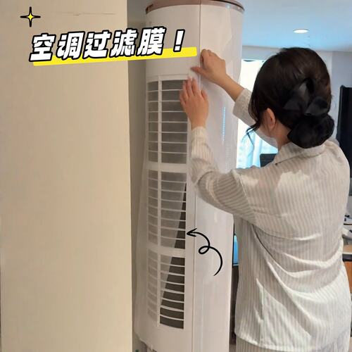 空调过滤网通用防尘罩立式