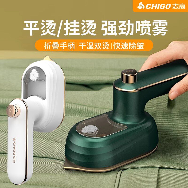 除皱手持挂烫机家用蒸汽熨斗小型便携式烫衣服神器熨烫机衣物折叠