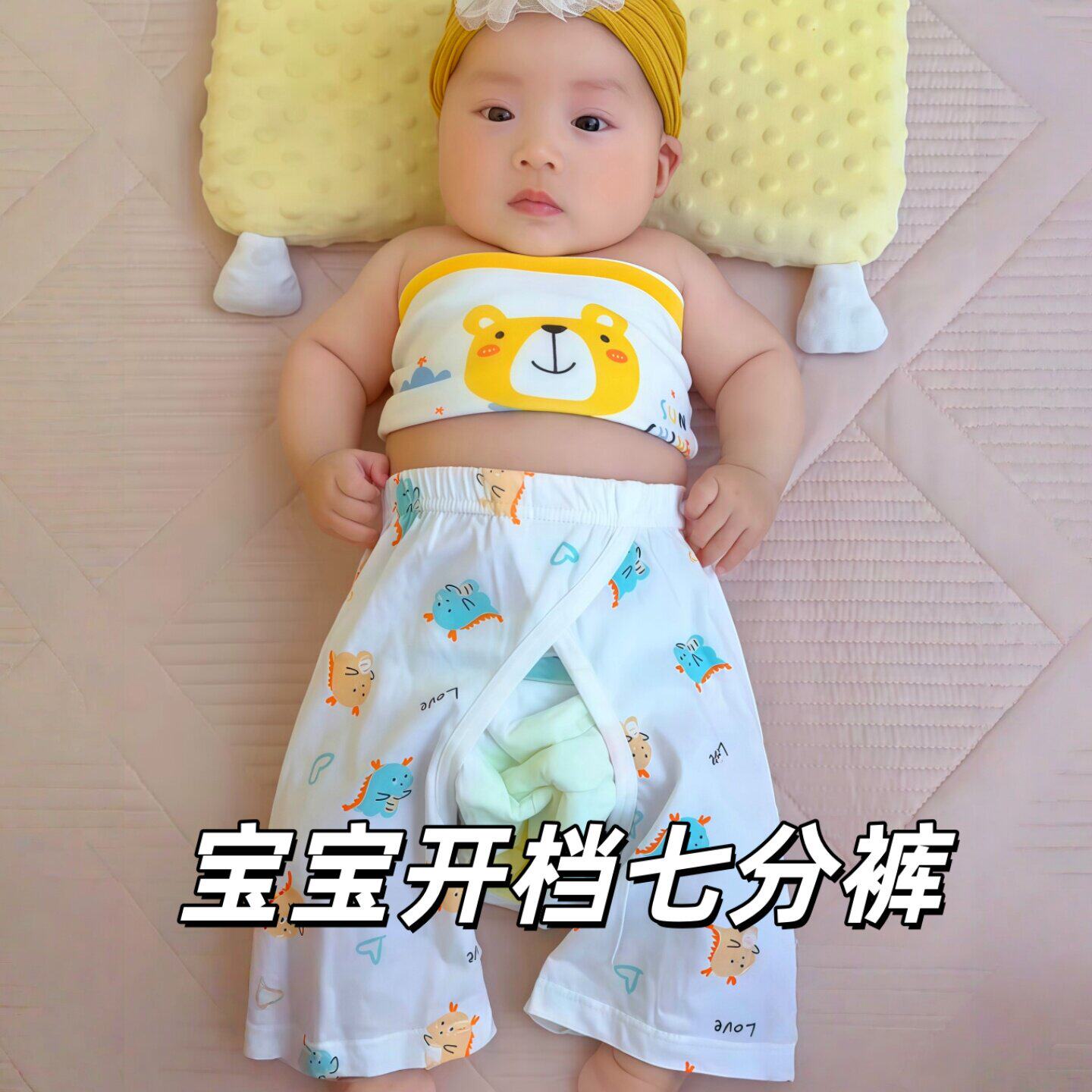 宝开裆裤夏薄款外穿纯棉a