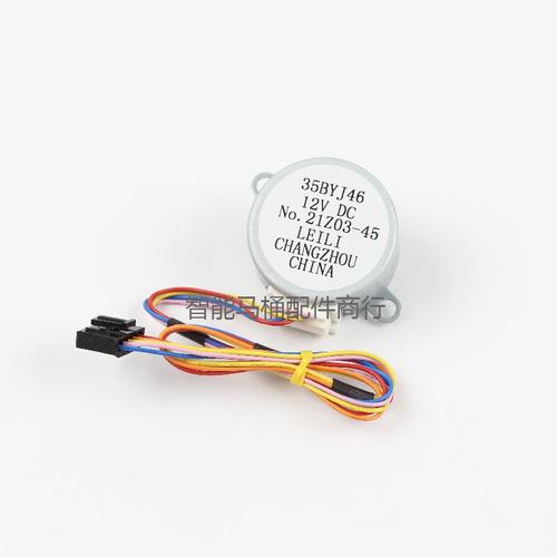 智能马桶配件35BYJ46步进电机