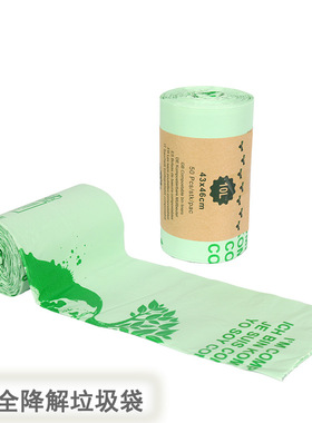 Fully degradable garbage bag, PLA corn starch biodegradable
