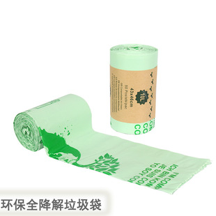 Fully degradable garbage bag, PLA corn starch biodegradable