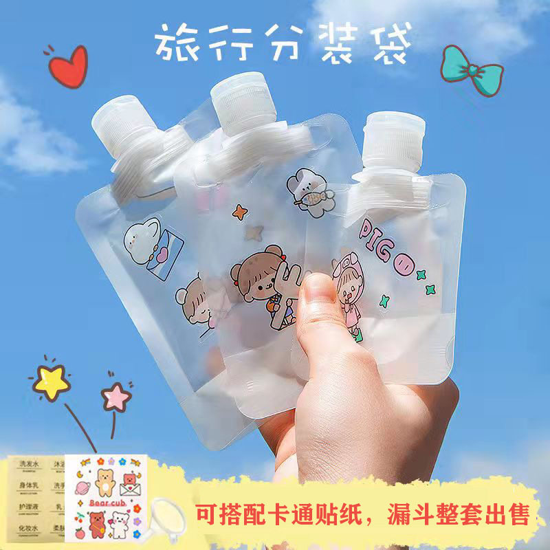 Travel lotion cosmetics lotion washing travel bag skin care